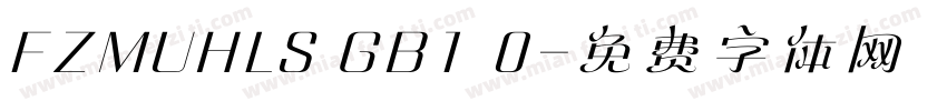 FZMUHLS GB1 0字体转换